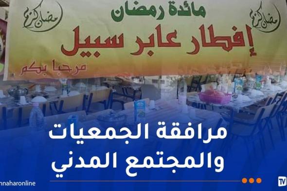 منح
أزيد
من
2000
رخصة
لفتح
مطاعم
الرحمة
خلال
رمضان