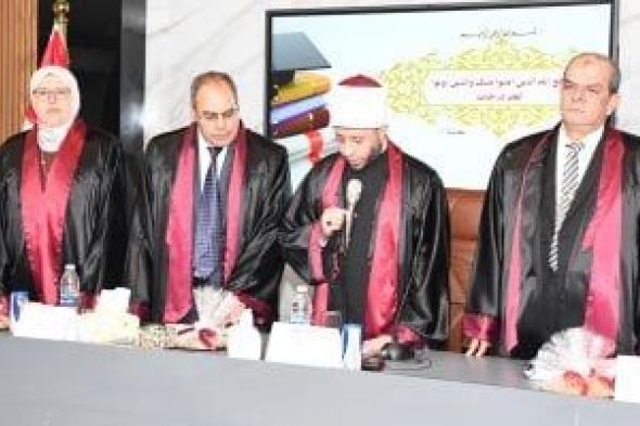 جامعة
قناة
السويس
تستقبل
وزير
الأوقاف
فى
مناقشة
علمية
لمعهد
الدراسات
الأفروآسيوية