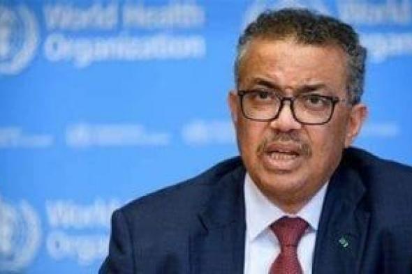 مدير
الصحة
العالمية:
ملتزمون
بتحقيق
أعلى
مستوى
ممكن
من
الصحة
فى
العالم