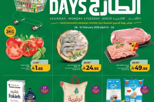 عروض
لولو
جدة
الطازج
الاحد
8
فبراير
2026
لمدة
3
ايام