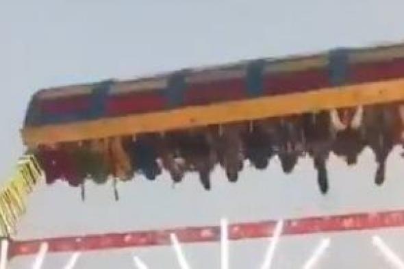 مصرع
شخص
وإصابة
9
آخرين
فى
انهيار
أرجوحة
بمعرض
شمالى
الهند..
فيديو