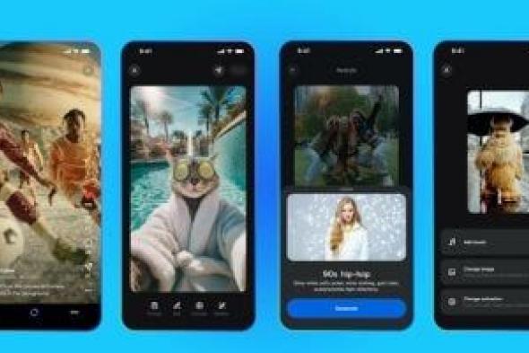 ميتا
تطلق
تطبيقًا
مستقلاً
لإنشاء
فيديوهات
بالذكاء
الاصطناعى