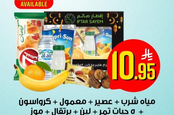 عروض
ابراج
هايبر
ماركت
7
فبراير
2026
تخفيضات
رمضان