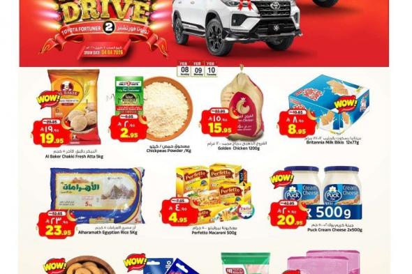 عروض
المدينة
هايبر
ماركت
الطازجة
الاحد
8/2/2026
لمدة
3
ايام