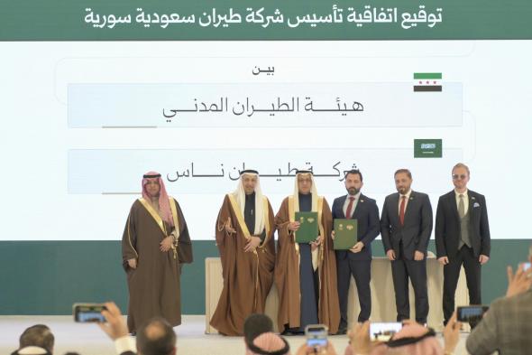 تأسيس
شركة
“طيران
ناس
سوريا”
بشراكة
بين
طيران
ناس
و”الطيران
المدني
السوري”