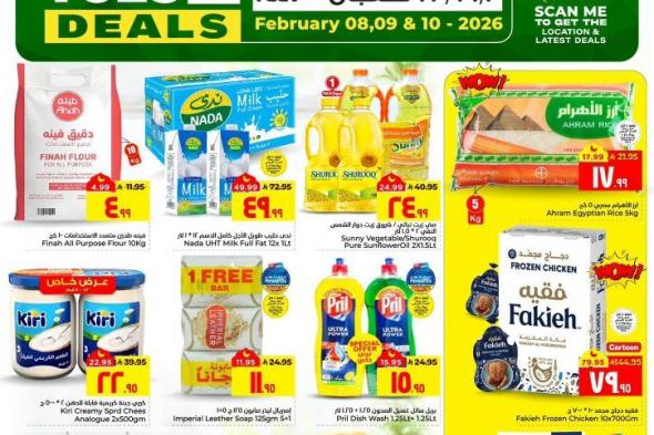 عروض
الوفاء
هايبر
ماركت
من
8
إلى
10
فبراير
2026