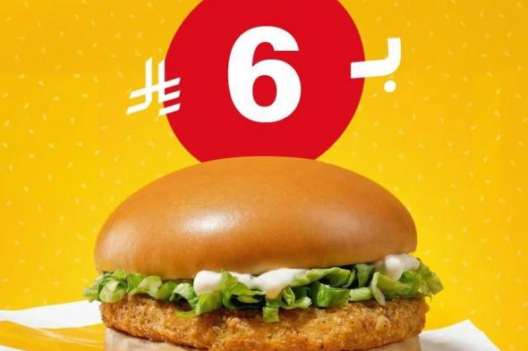 عروض
ماكدونالدز
السعودية
على
وجبات
متنوعة
7
فبراير
2026