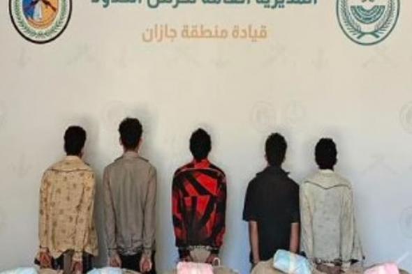 حرس
الحدود
يقبض
على
5
يمنيين
لتهريبهم
75
كجم
من
القات
بجازان