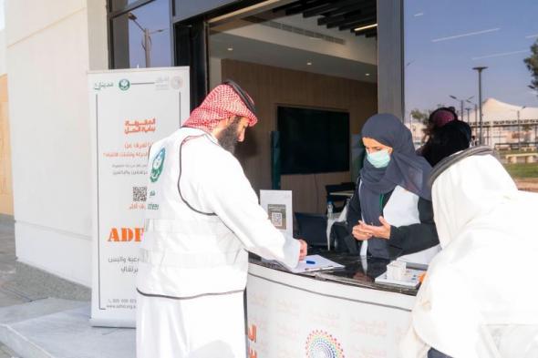 جمعية
إشراق
تطلق
مبادرة
«أترك
أثراً»
لتعزيز
التطوع
وصناعة
الأثر
المجتمعي