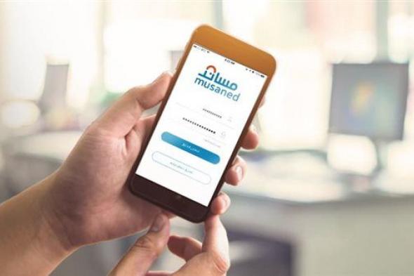 خطوات
الإبلاغ
عن
انقطاع
العامل
في
منصة
مساند