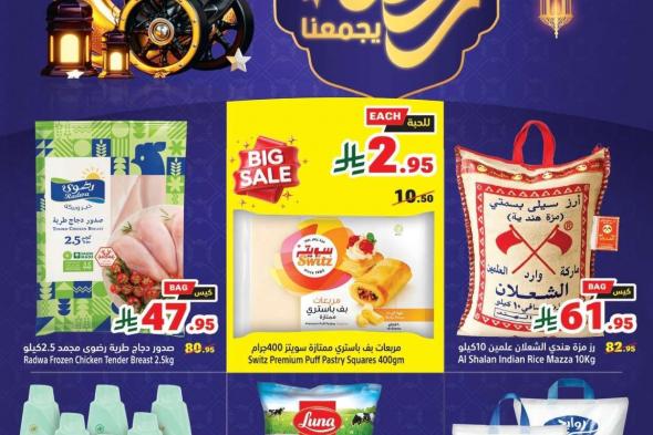 عروض
متاجر
السعودية
الاسبوعية
الاحد
8-2-2026
رمضان
يجمعنا