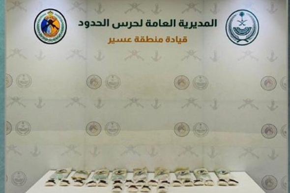 حرس
    الحدود
    بعسير
    يحبط
    تهريب
    أكثر
    من
    19
    ألف
    قرص
    من
    الإمفيتامين
    المخدر