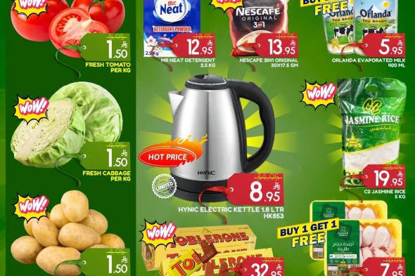 عروض
الطازج
من
بيناس
ماركت
الرياض
من
8-10
فبراير
2026
–
اقل
الاسعار