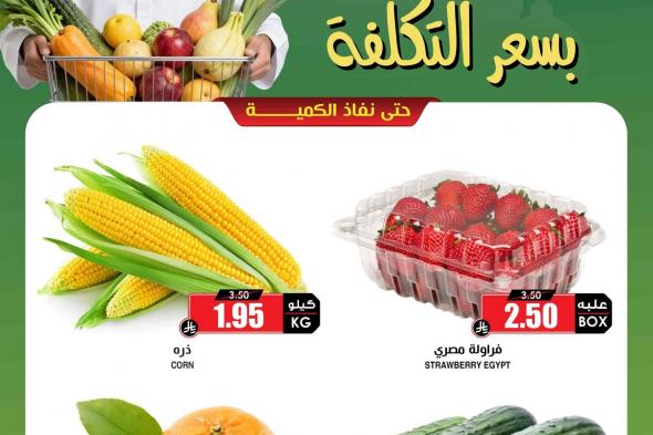 عروض
اسواق
النخبة
الاحد
8
فبراير
2026
–
بسعر
التكلفة