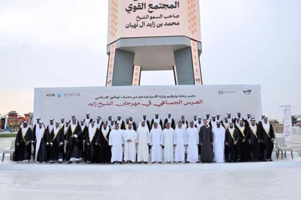 وزارة
      الأسرة
      تنظم
      عرساً
      جماعياً
      لـ
      50
      شاباً
      وشابة