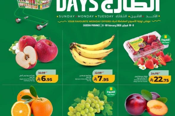 عروض
الطازج
من
لولو
الدمام
الاحد
8/2/2026
لمدة
3
ايام