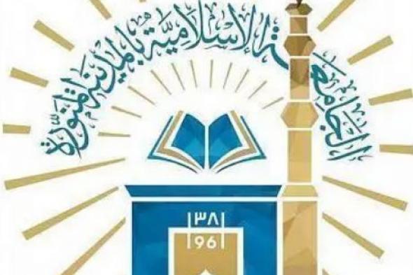 الجامعة
الإسلامية
تطلق
موقعها
الإلكتروني
الجديد
بهوية
“كود
المنصات”