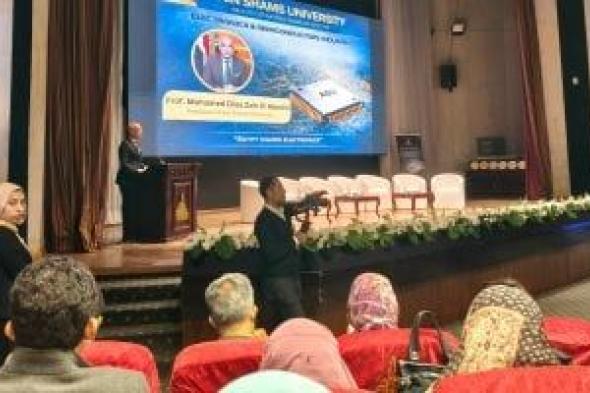 جامعة
عين
شمس
داعم
استراتيجى
لصناعة
تصميم
أشباه
الموصلات