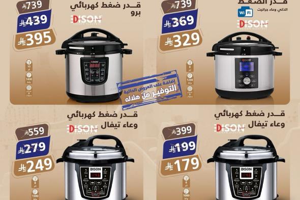 صفقات
يوم
التاسيس
من
السيف
غاليري
مع
خصم
10%
إضافي
على
أهم
الأصناف