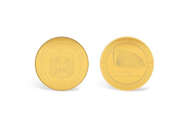 "المركزي" يُصدر مسكوكات تذكارية من الذهب والفضة بمناسبة الذكرى الخامسة لتأسيس جامعة محمد بن زايد للذكاء الاصطناعي