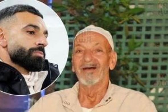 أسرة
محمد
صلاح
تتلقى
العزاء
فى
وفاة
جده
مساء
اليوم
بقرية
نجريج