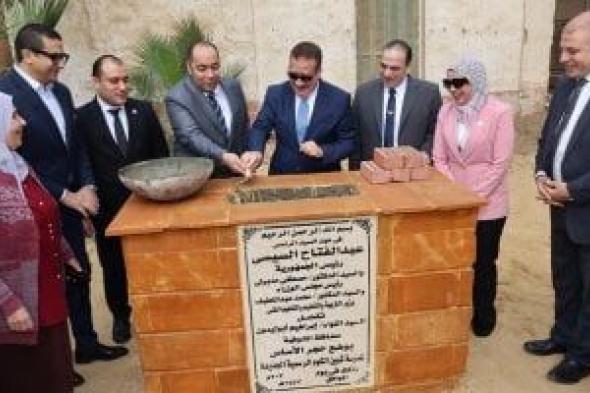 محافظ
المنوفية
يضع
حجر
الأساس
لمجمع
مدارس
تجريبي
جديد
بأرض
الملجأ
بشبين
الكوم