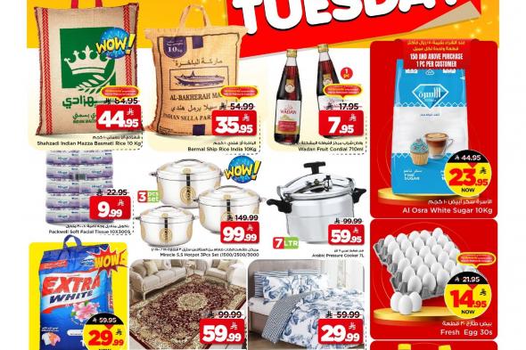 عروض
مارك
اند
سيف
الاحساء
الثلاثاء
10
فبراير
2026
اليوم
فقط