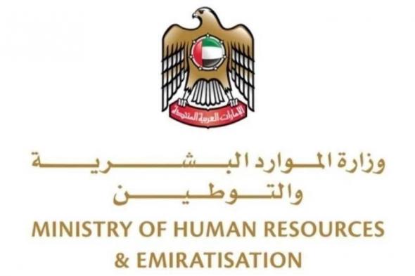 الإمارات..
      «التوطين»
      تطلق
      حزمة
      خدمات
      وتخفض
      إجراءات
      بنسبة
      100%