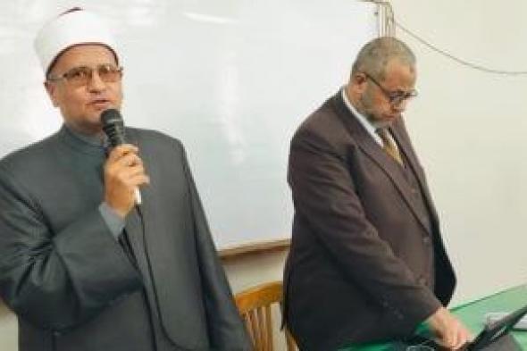 أوقاف
سوهاج
تنفذ
دورات
علمية
متخصصة
للأئمة
في
فقه
الصيام
استعدادًا
لرمضان