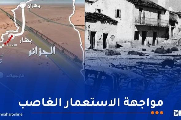 مجلة
الجيش:
غارا
جبيلات
إنجاز
تاريخي
ومجزرة
ساقية
سيدي
يوسف
تؤكد
تلاحم
الشعبين
الجزائري
والتونسي