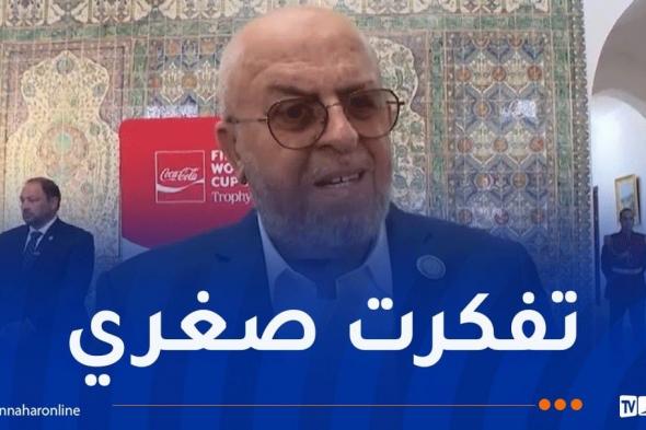 عصاد:
"استعدت
ذكريات
الشباب
وأتمنى
انجازات
أفضل
للمنتخب
الوطني"