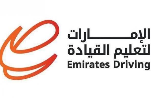 بدء
      إجراءات
      إطلاق
      شركة
      «الإمارات
      للتنقل»