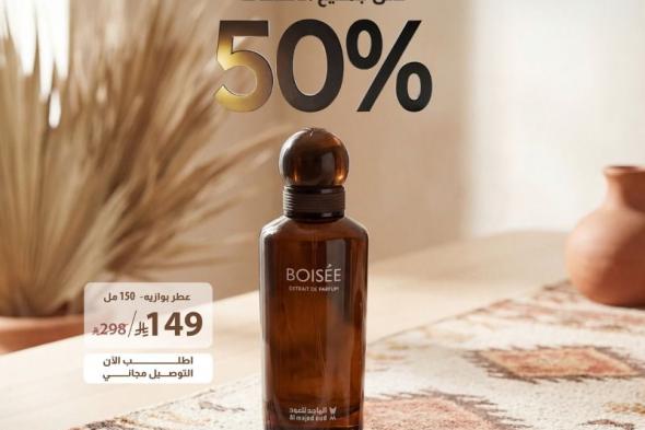 عروض
الماجد
للعود
خصم
50%
على
جميع
الاصناف