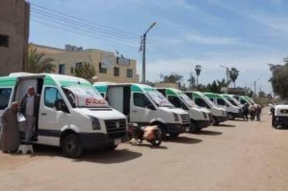 تعرف
على
مواعيد
وأماكن
القوافل
الطبية
المجانية
بالإسكندرية
خلال
شهر
فبراير