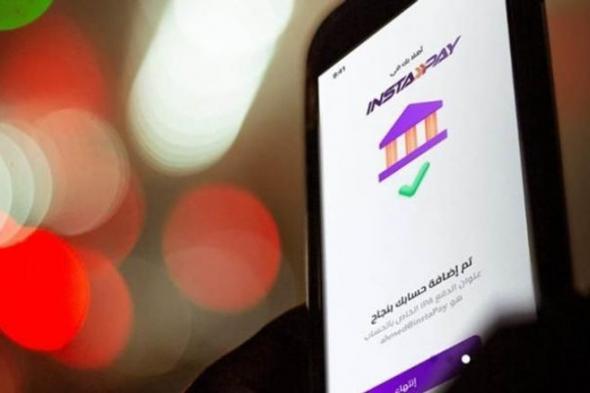 الـ«Flash
      SMS»..
      حكاية
      أحدث
      ثغرة
      لسرقة
      الأموال
      من
      «إنستاباي»
      وطريقة
      حماية
      حساباتك