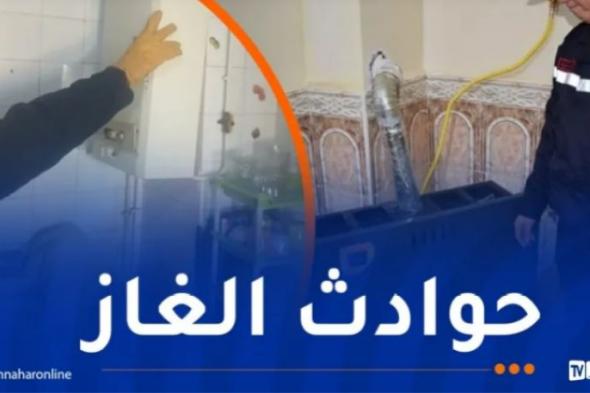 تسمم
امرأتين
بالغاز
في
العاصمة