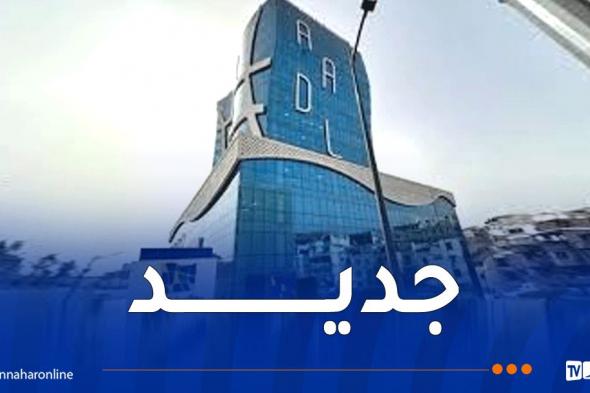 عدل
3..
85٪
من
المقبولين
أتمّوا
دفع
الشطر
الأول
وفتح
الطعون
قريبًا
لهذه
الفئة