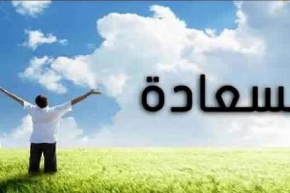 وصايا
ثمينة
لحياة
سعيدة..