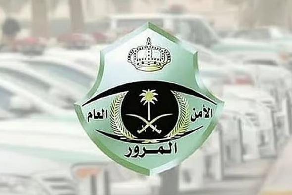 المرور:
    4
    أخطار
    للمراوغة
    بين
    المركبات