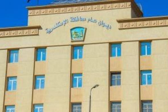 الإسكندرية
تعلن
طرح
شاطئ
بليس
ومنظومة
الحجز
الإلكترونى
للشواطئ
بالمزايدة
العلنية