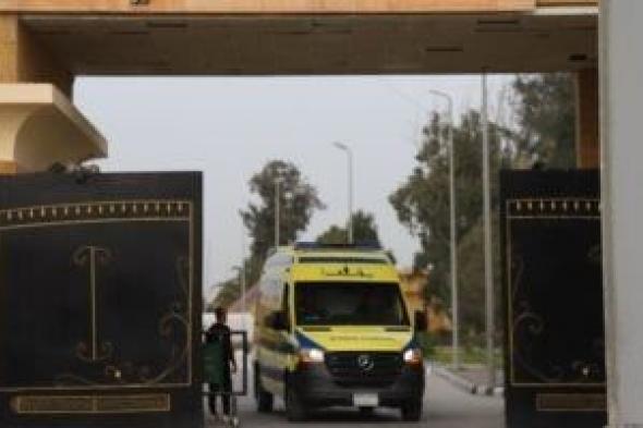 معبر
رفح
يستقبل
20
مصابًا
و20
مرافقًا
تمهيدًا
لتوزيعهم
على
المستشفيات..
صور