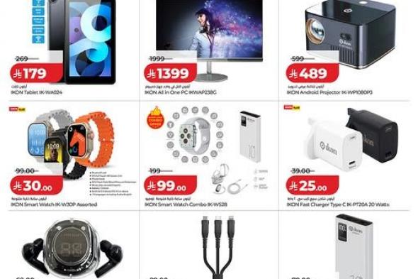 عروض
لولو
السعودية
عالم
ايكون
حتى
17
فبراير
2026