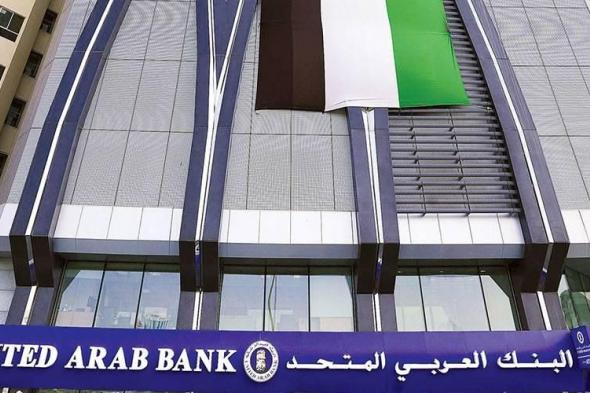 البنك
      العربي
      المتحد
      يحقق
      نمواً
      بنسبة
      45%
      في
      صافي
      الأرباح
      للسنة
      المالية
      2025