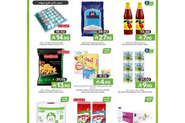 عروض
مزايا
الغذاء
الخاصة
لمدة
3
ايام
9
فبراير
2026