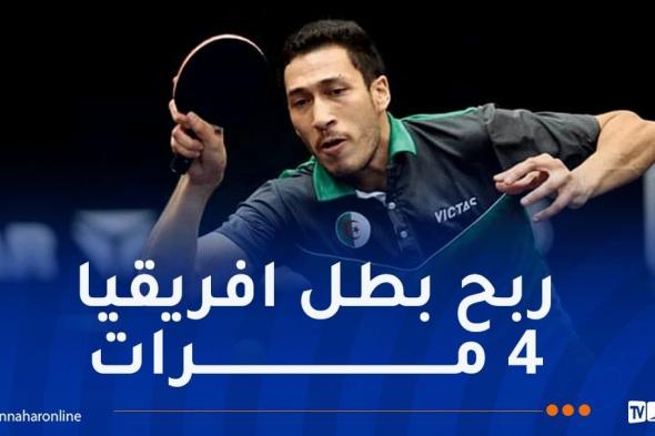 كأس
إفريقيا
لتنس
الطاولة..
مهدي
بولوسة
في
النهائي