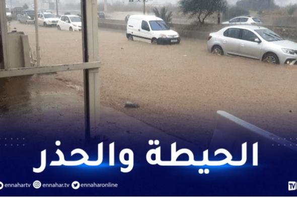 طرقات
مغلقة
وصعوبة
في
السير
بهذه
الولايات!