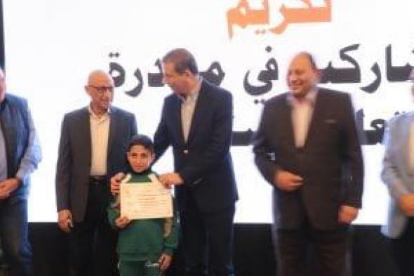 وزير
الزراعة
يصرف
1000
جنيه
لكل
طفل
مشارك
في
مبادرة
اسأل
واستشير
بالشيخ
زويد