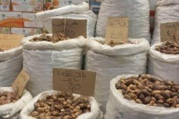 أسعار
التمور
بأسواق
دمياط
تجذب
المواطنين
لشراء
ياميش
رمضان..
فيديو