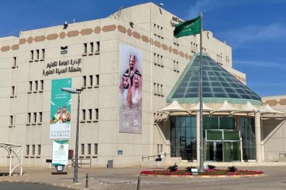 تعليم
المدينة
يدعو
الطلاب
والطالبات
للتسجيل
في
مبادرة
“الإرشاد
المهني
الشامل”