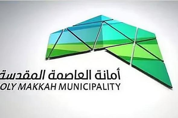 أمانة
    العاصمة
    المقدسة
    تكمل
    جميع
    استعداداتها
    لشهر
    رمضان